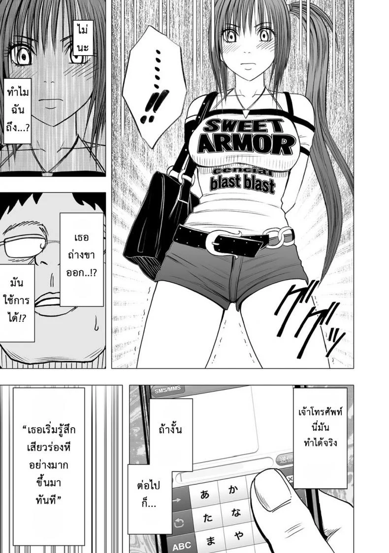 เปิดบริสุทธิ์ สาวไอดอล [Crimson (Carmine)] Virgin Idolเปิดบริสุทธิ์ สาวไอดอล 01 หน้า 12