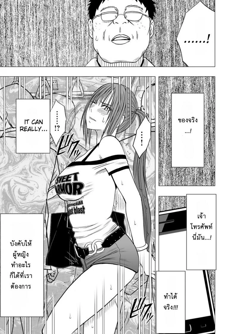 เปิดบริสุทธิ์ สาวไอดอล [Crimson (Carmine)] Virgin Idolเปิดบริสุทธิ์ สาวไอดอล 01 หน้า 14