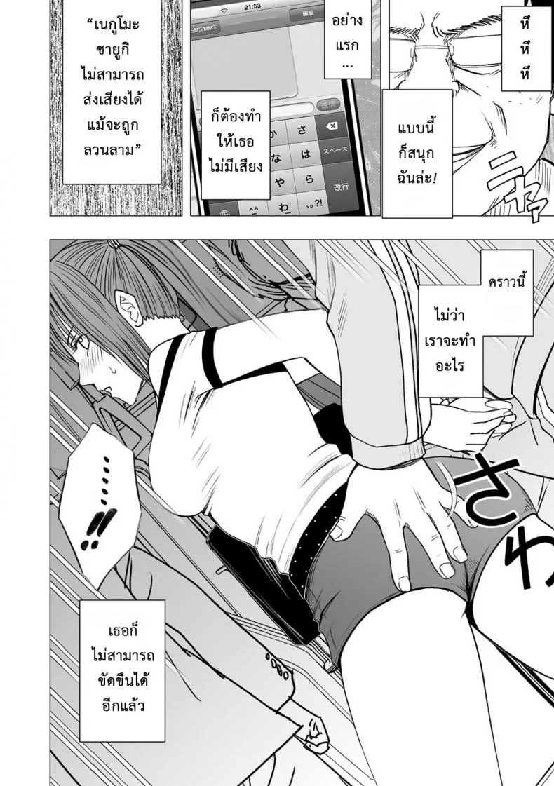 เปิดบริสุทธิ์ สาวไอดอล [Crimson (Carmine)] Virgin Idolเปิดบริสุทธิ์ สาวไอดอล 01 หน้า 15
