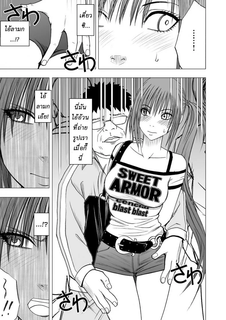 เปิดบริสุทธิ์ สาวไอดอล [Crimson (Carmine)] Virgin Idolเปิดบริสุทธิ์ สาวไอดอล 01 หน้า 16