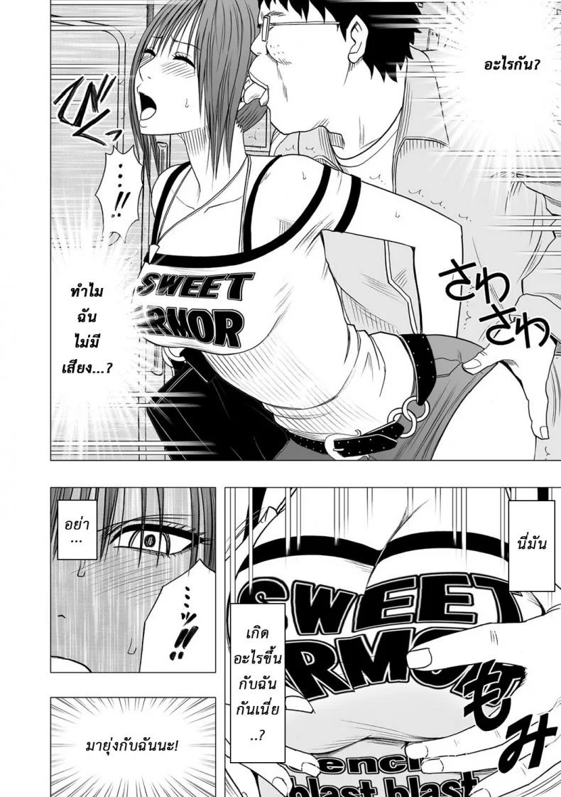 เปิดบริสุทธิ์ สาวไอดอล [Crimson (Carmine)] Virgin Idolเปิดบริสุทธิ์ สาวไอดอล 01 หน้า 17
