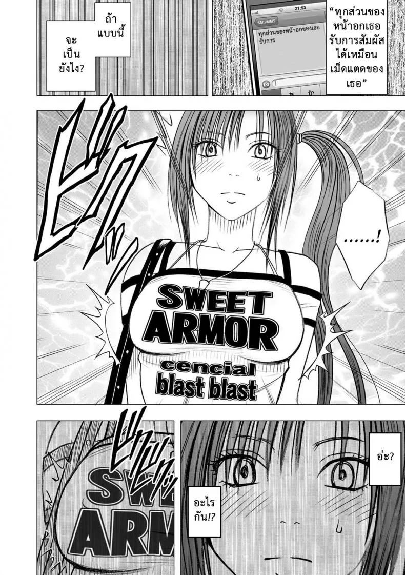 เปิดบริสุทธิ์ สาวไอดอล [Crimson (Carmine)] Virgin Idolเปิดบริสุทธิ์ สาวไอดอล 01 หน้า 19