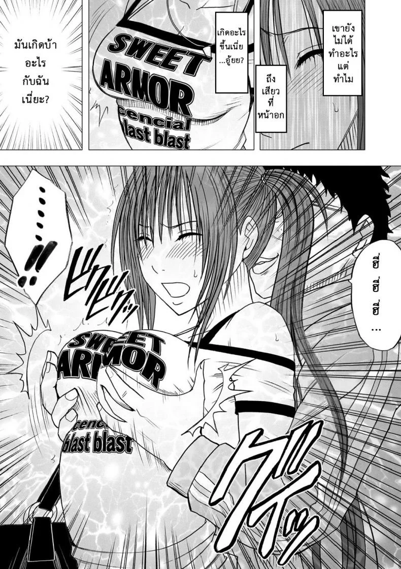 เปิดบริสุทธิ์ สาวไอดอล [Crimson (Carmine)] Virgin Idolเปิดบริสุทธิ์ สาวไอดอล 01 หน้า 20