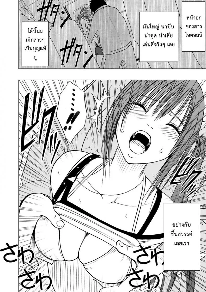 เปิดบริสุทธิ์ สาวไอดอล [Crimson (Carmine)] Virgin Idolเปิดบริสุทธิ์ สาวไอดอล 01 หน้า 23