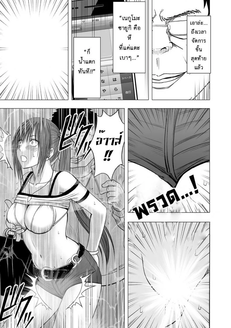 เปิดบริสุทธิ์ สาวไอดอล [Crimson (Carmine)] Virgin Idolเปิดบริสุทธิ์ สาวไอดอล 01 หน้า 24