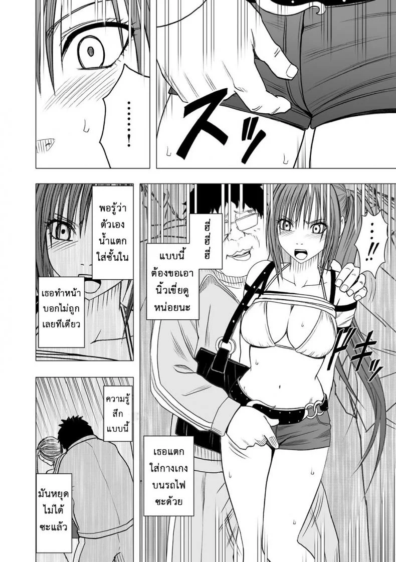 เปิดบริสุทธิ์ สาวไอดอล [Crimson (Carmine)] Virgin Idolเปิดบริสุทธิ์ สาวไอดอล 01 หน้า 25