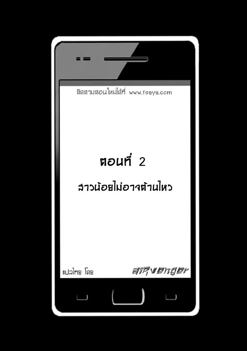 เปิดบริสุทธิ์ สาวไอดอล [Crimson (Carmine)] Virgin Idolเปิดบริสุทธิ์ สาวไอดอล 02 หน้า 8