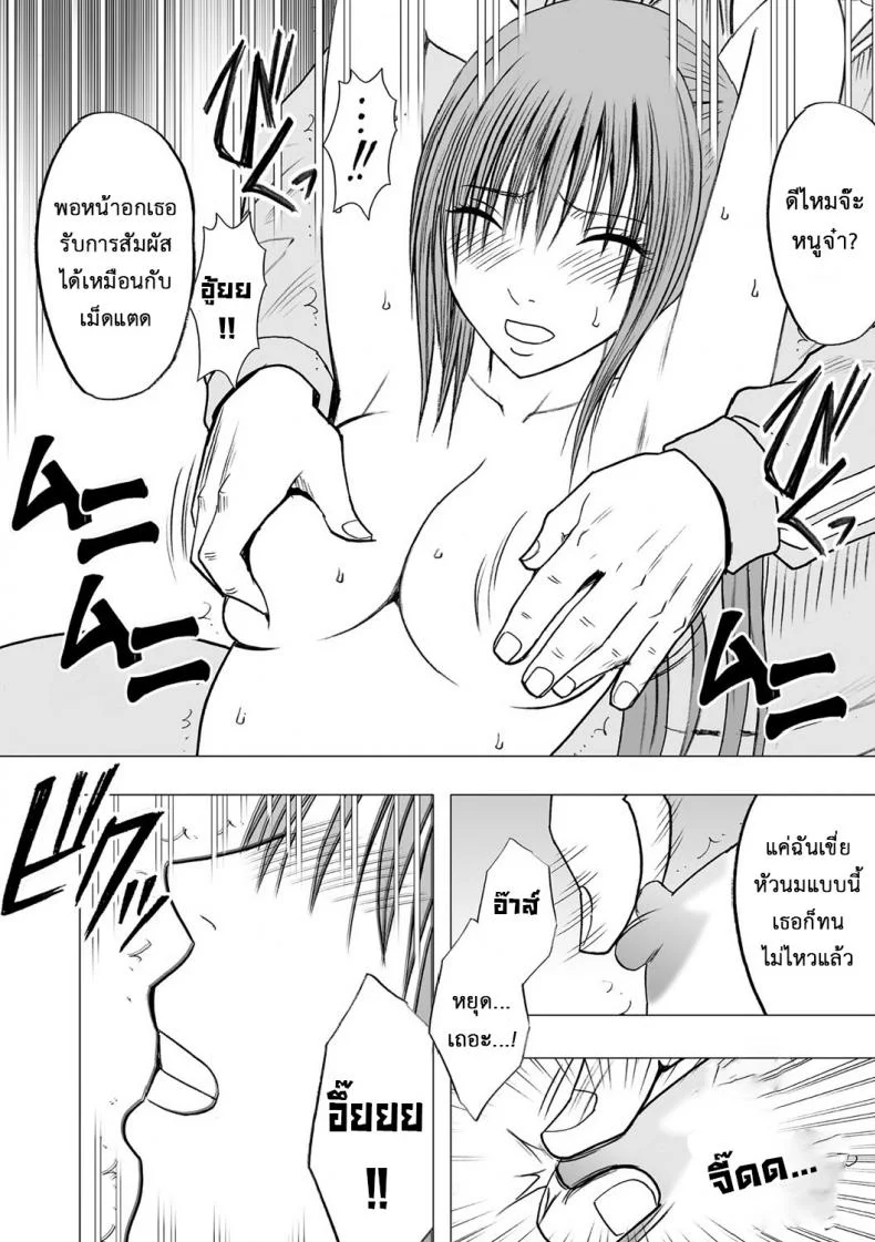 เปิดบริสุทธิ์ สาวไอดอล [Crimson (Carmine)] Virgin Idolเปิดบริสุทธิ์ สาวไอดอล 02 หน้า 15