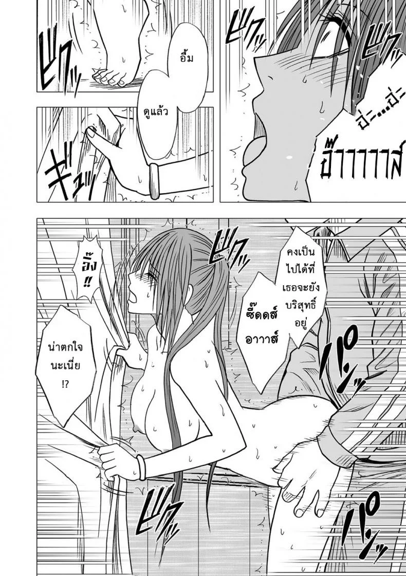 เปิดบริสุทธิ์ สาวไอดอล [Crimson (Carmine)] Virgin Idolเปิดบริสุทธิ์ สาวไอดอล 03 หน้า 5