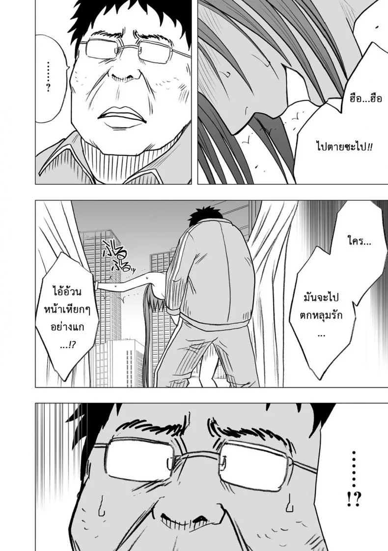 เปิดบริสุทธิ์ สาวไอดอล [Crimson (Carmine)] Virgin Idolเปิดบริสุทธิ์ สาวไอดอล 03 หน้า 9