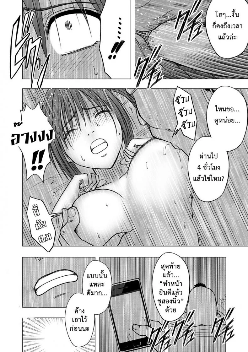 เปิดบริสุทธิ์ สาวไอดอล [Crimson (Carmine)] Virgin Idolเปิดบริสุทธิ์ สาวไอดอล 03 หน้า 21