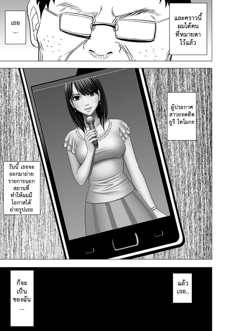 เปิดบริสุทธิ์ สาวไอดอล [Crimson (Carmine)] Virgin Idolเปิดบริสุทธิ์ สาวไอดอล 04 หน้า 4