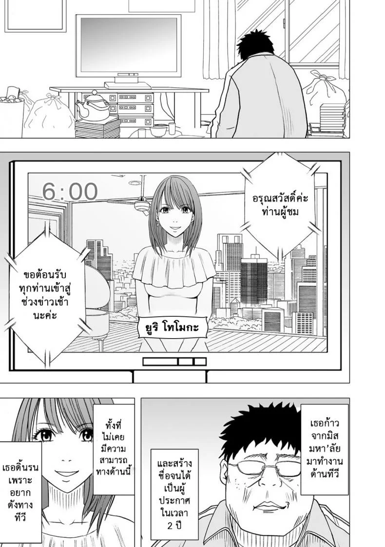 เปิดบริสุทธิ์ สาวไอดอล [Crimson (Carmine)] Virgin Idolเปิดบริสุทธิ์ สาวไอดอล 04 หน้า 6