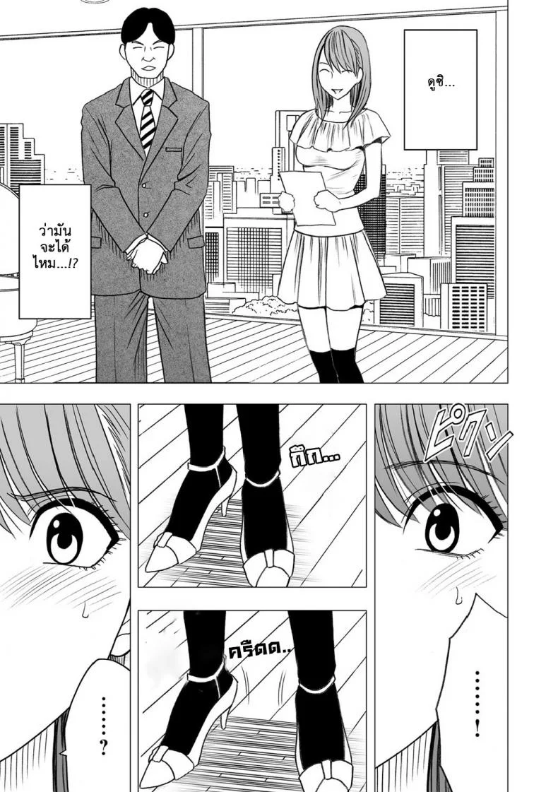 เปิดบริสุทธิ์ สาวไอดอล [Crimson (Carmine)] Virgin Idolเปิดบริสุทธิ์ สาวไอดอล 04 หน้า 8