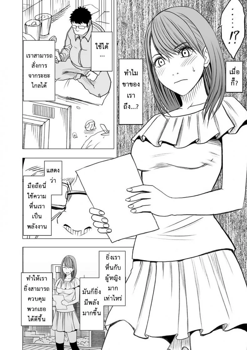 เปิดบริสุทธิ์ สาวไอดอล [Crimson (Carmine)] Virgin Idolเปิดบริสุทธิ์ สาวไอดอล 04 หน้า 9