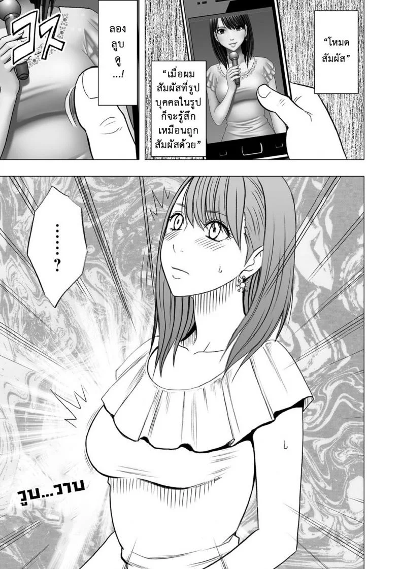 เปิดบริสุทธิ์ สาวไอดอล [Crimson (Carmine)] Virgin Idolเปิดบริสุทธิ์ สาวไอดอล 04 หน้า 10