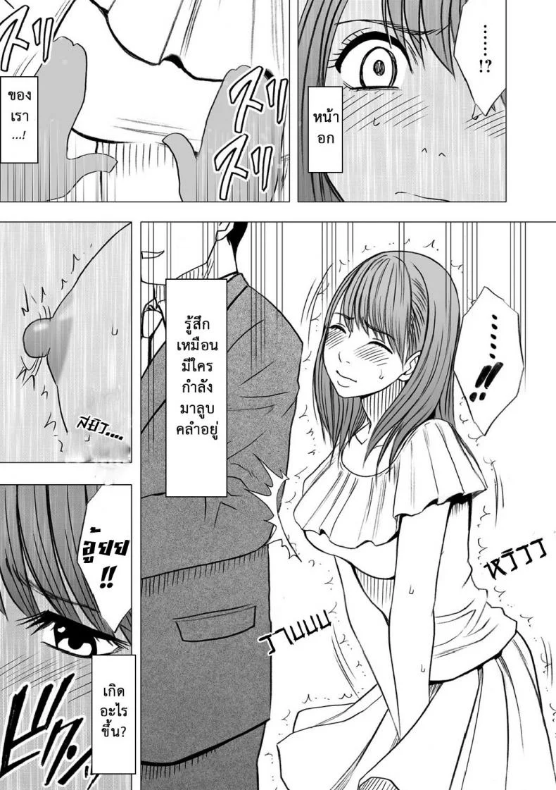 เปิดบริสุทธิ์ สาวไอดอล [Crimson (Carmine)] Virgin Idolเปิดบริสุทธิ์ สาวไอดอล 04 หน้า 12