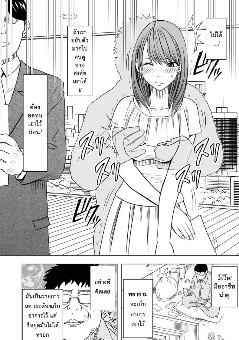 เปิดบริสุทธิ์ สาวไอดอล [Crimson (Carmine)] Virgin Idolเปิดบริสุทธิ์ สาวไอดอล 04 หน้า 13