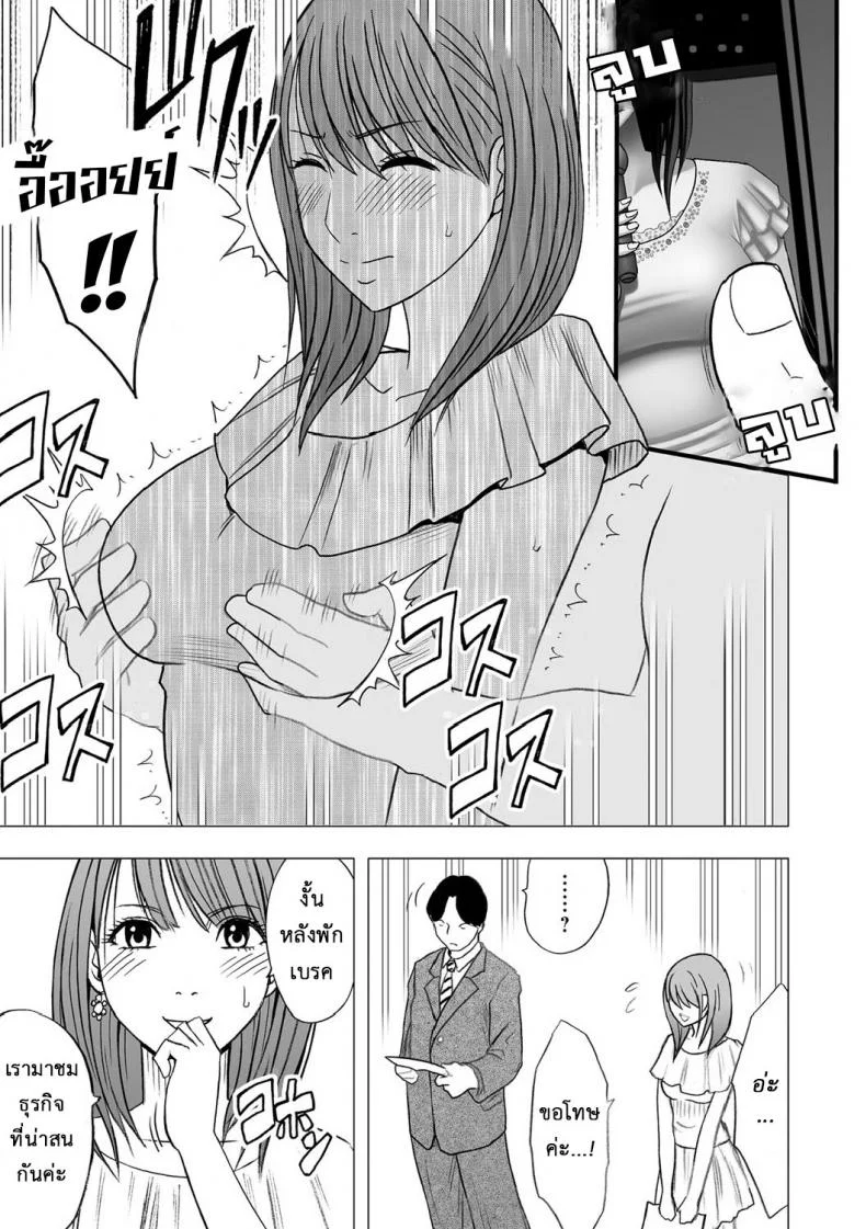 เปิดบริสุทธิ์ สาวไอดอล [Crimson (Carmine)] Virgin Idolเปิดบริสุทธิ์ สาวไอดอล 04 หน้า 14