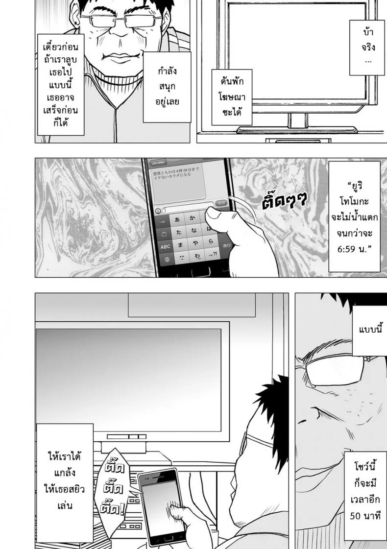 เปิดบริสุทธิ์ สาวไอดอล [Crimson (Carmine)] Virgin Idolเปิดบริสุทธิ์ สาวไอดอล 04 หน้า 15
