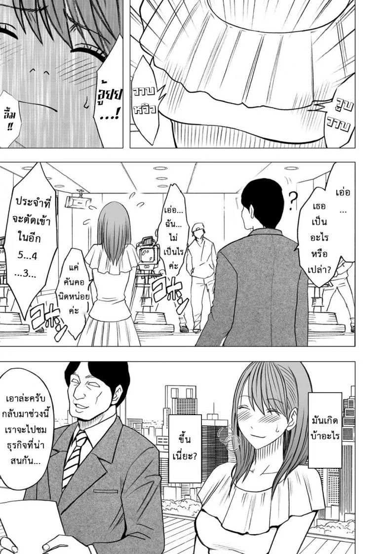 เปิดบริสุทธิ์ สาวไอดอล [Crimson (Carmine)] Virgin Idolเปิดบริสุทธิ์ สาวไอดอล 04 หน้า 16