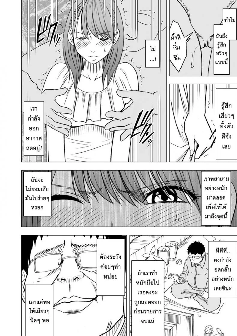 เปิดบริสุทธิ์ สาวไอดอล [Crimson (Carmine)] Virgin Idolเปิดบริสุทธิ์ สาวไอดอล 04 หน้า 17