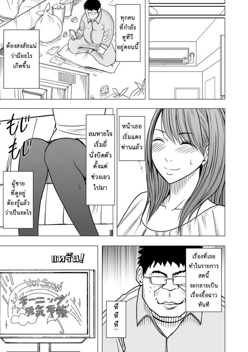 เปิดบริสุทธิ์ สาวไอดอล [Crimson (Carmine)] Virgin Idolเปิดบริสุทธิ์ สาวไอดอล 04 หน้า 20