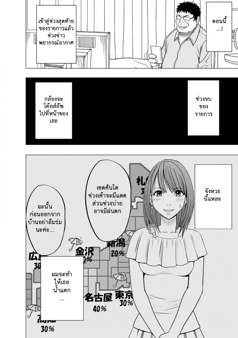 เปิดบริสุทธิ์ สาวไอดอล [Crimson (Carmine)] Virgin Idolเปิดบริสุทธิ์ สาวไอดอล 04 หน้า 21