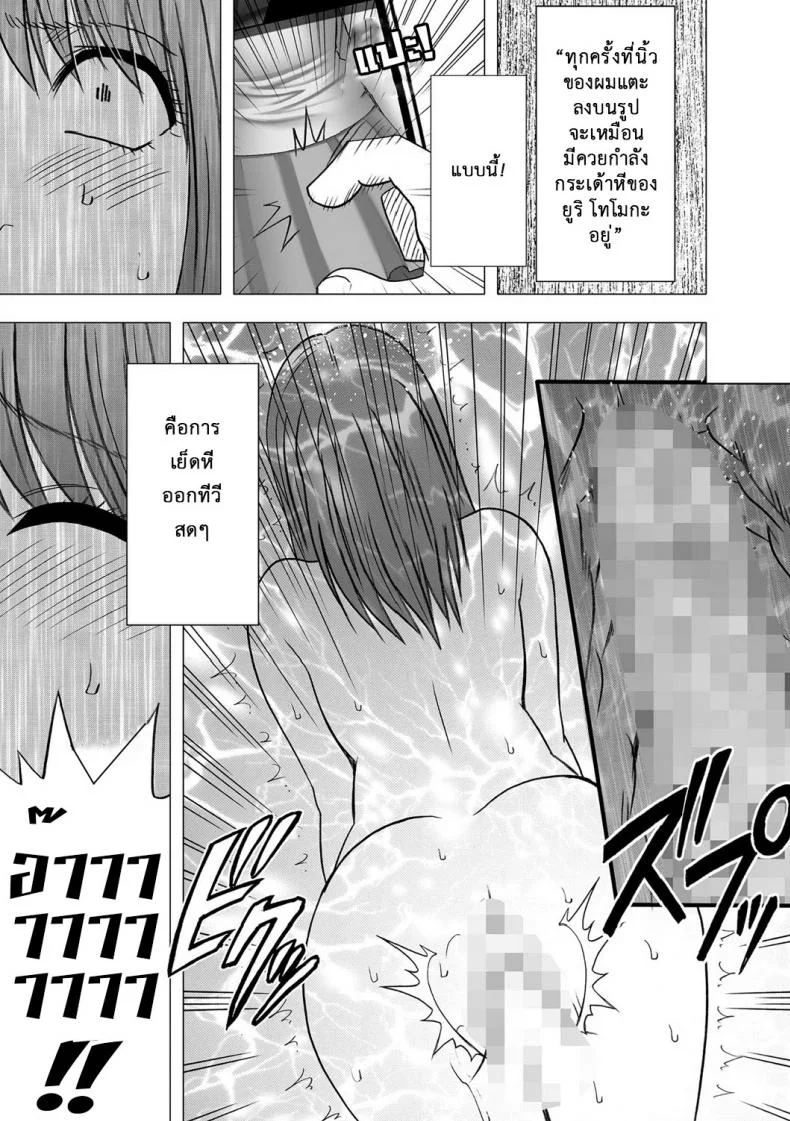 เปิดบริสุทธิ์ สาวไอดอล [Crimson (Carmine)] Virgin Idolเปิดบริสุทธิ์ สาวไอดอล 04 หน้า 22