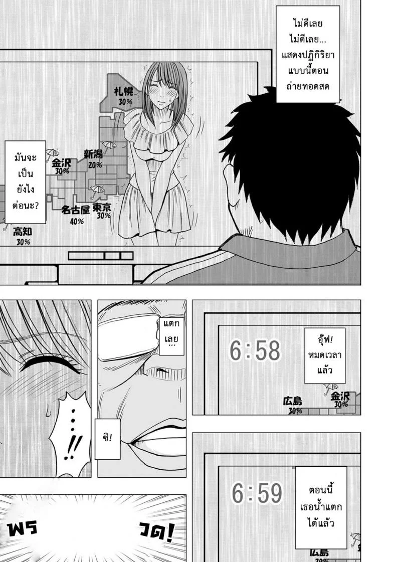 เปิดบริสุทธิ์ สาวไอดอล [Crimson (Carmine)] Virgin Idolเปิดบริสุทธิ์ สาวไอดอล 04 หน้า 24