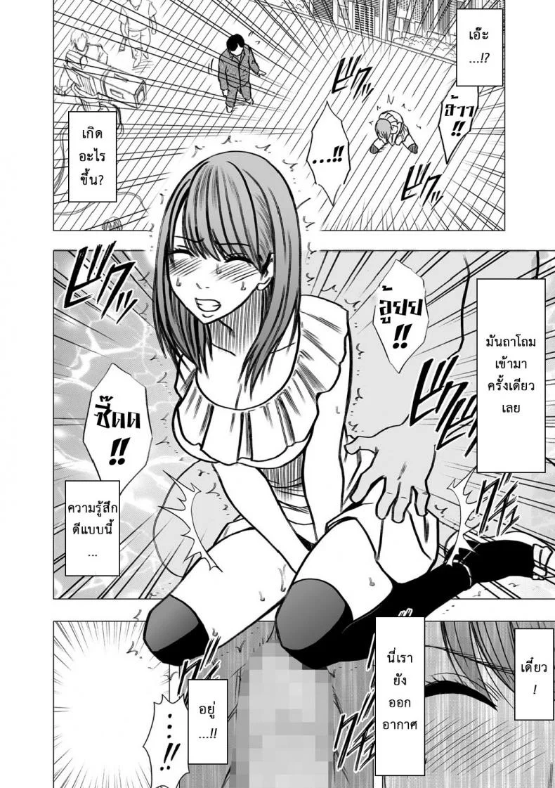เปิดบริสุทธิ์ สาวไอดอล [Crimson (Carmine)] Virgin Idolเปิดบริสุทธิ์ สาวไอดอล 04 หน้า 26
