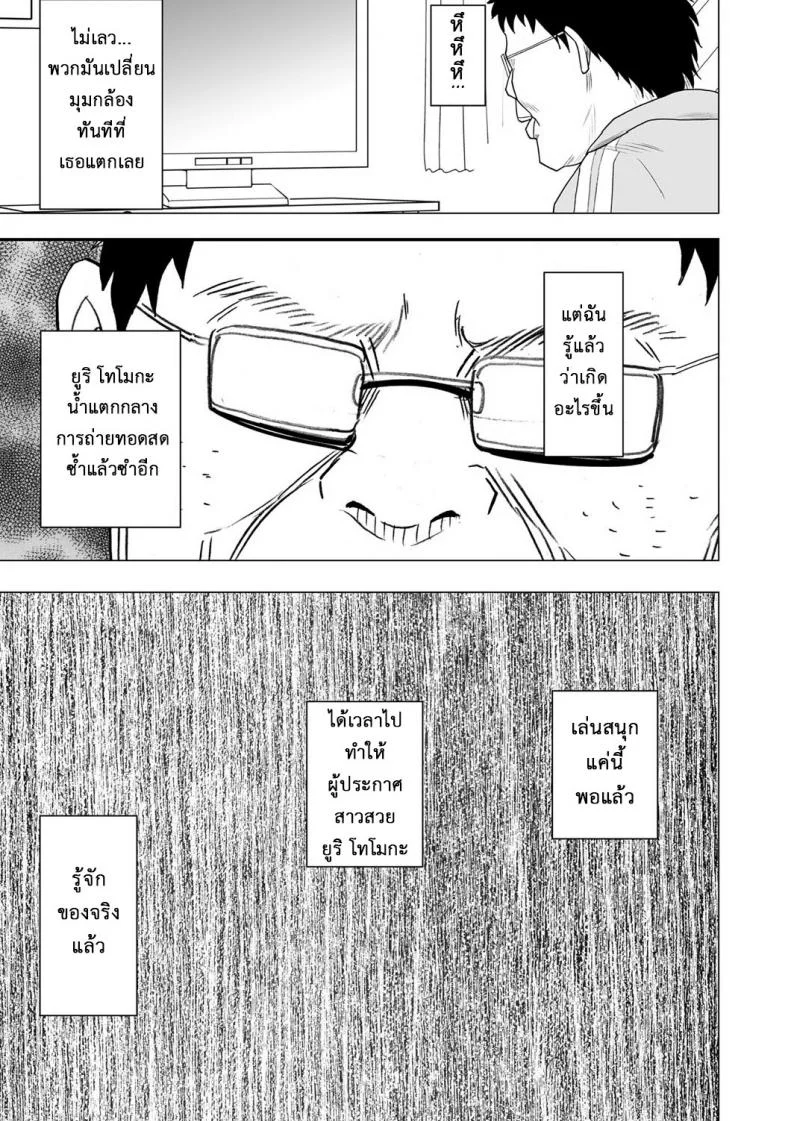 เปิดบริสุทธิ์ สาวไอดอล [Crimson (Carmine)] Virgin Idolเปิดบริสุทธิ์ สาวไอดอล 04 หน้า 28