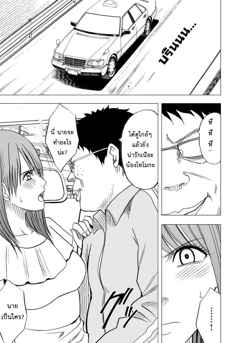 เปิดบริสุทธิ์ สาวไอดอล [Crimson (Carmine)] Virgin Idolเปิดบริสุทธิ์ สาวไอดอล 05 หน้า 6