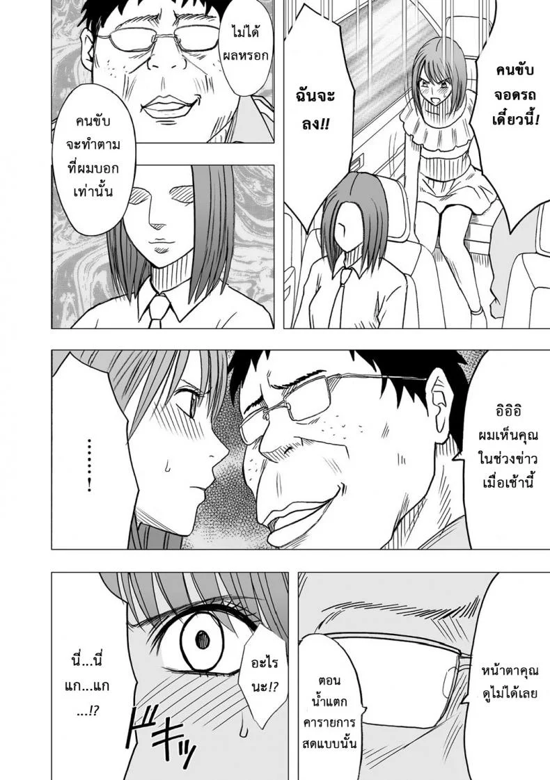 เปิดบริสุทธิ์ สาวไอดอล [Crimson (Carmine)] Virgin Idolเปิดบริสุทธิ์ สาวไอดอล 05 หน้า 7