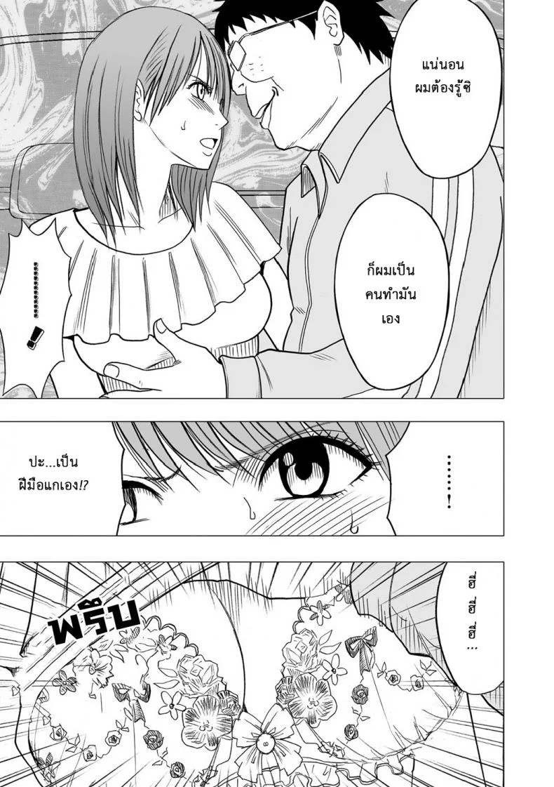 เปิดบริสุทธิ์ สาวไอดอล [Crimson (Carmine)] Virgin Idolเปิดบริสุทธิ์ สาวไอดอล 05 หน้า 8