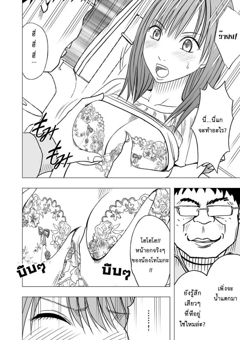 เปิดบริสุทธิ์ สาวไอดอล [Crimson (Carmine)] Virgin Idolเปิดบริสุทธิ์ สาวไอดอล 05 หน้า 9