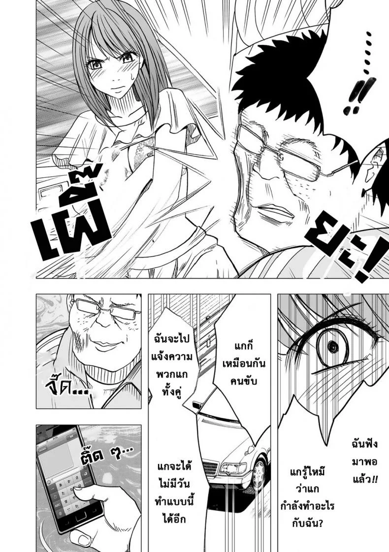 เปิดบริสุทธิ์ สาวไอดอล [Crimson (Carmine)] Virgin Idolเปิดบริสุทธิ์ สาวไอดอล 05 หน้า 11