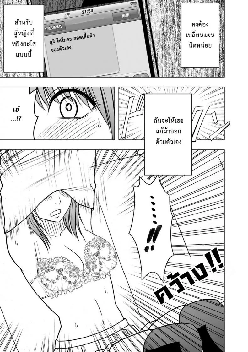 เปิดบริสุทธิ์ สาวไอดอล [Crimson (Carmine)] Virgin Idolเปิดบริสุทธิ์ สาวไอดอล 05 หน้า 12