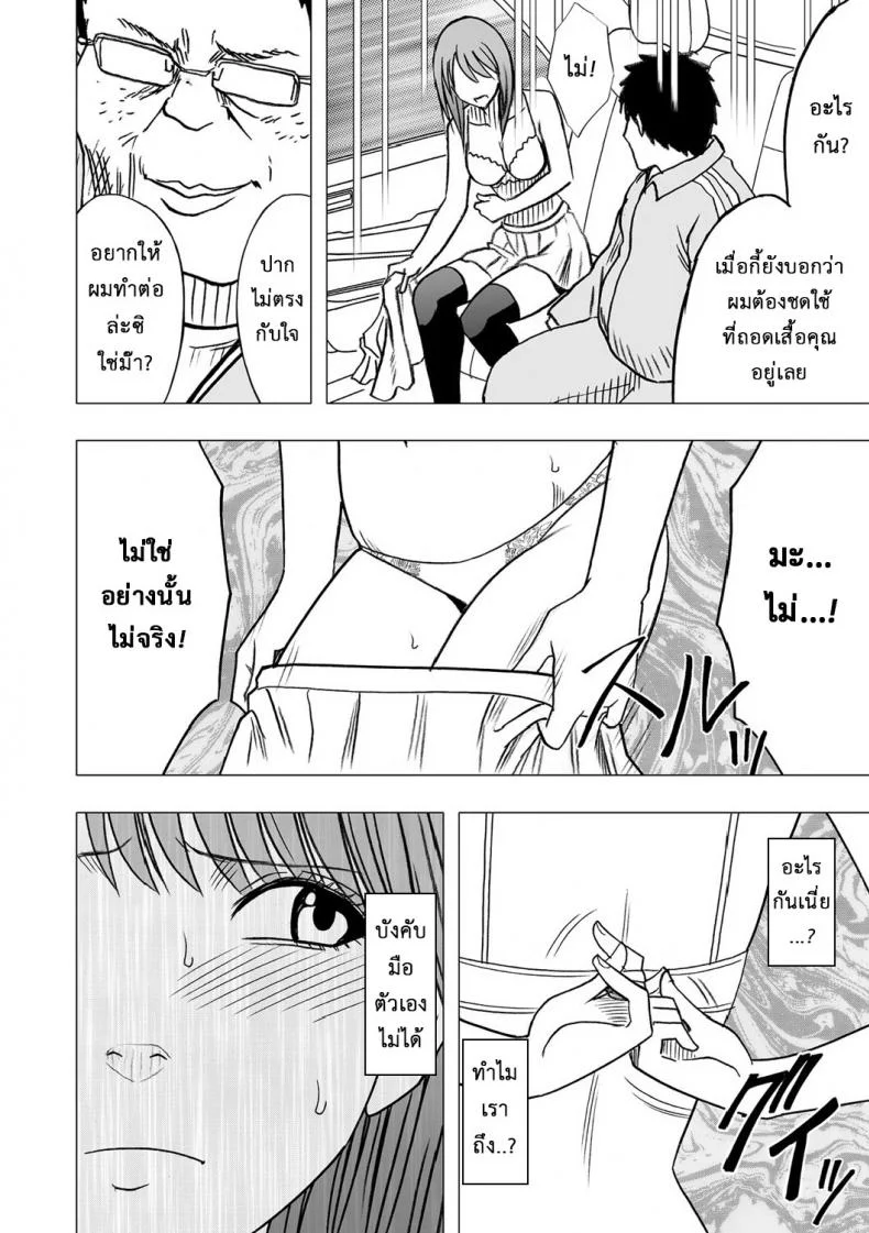 เปิดบริสุทธิ์ สาวไอดอล [Crimson (Carmine)] Virgin Idolเปิดบริสุทธิ์ สาวไอดอล 05 หน้า 13