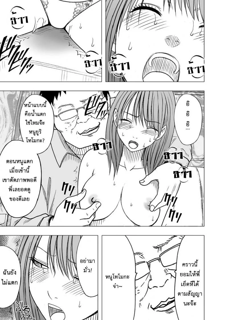 เปิดบริสุทธิ์ สาวไอดอล [Crimson (Carmine)] Virgin Idolเปิดบริสุทธิ์ สาวไอดอล 05 หน้า 22
