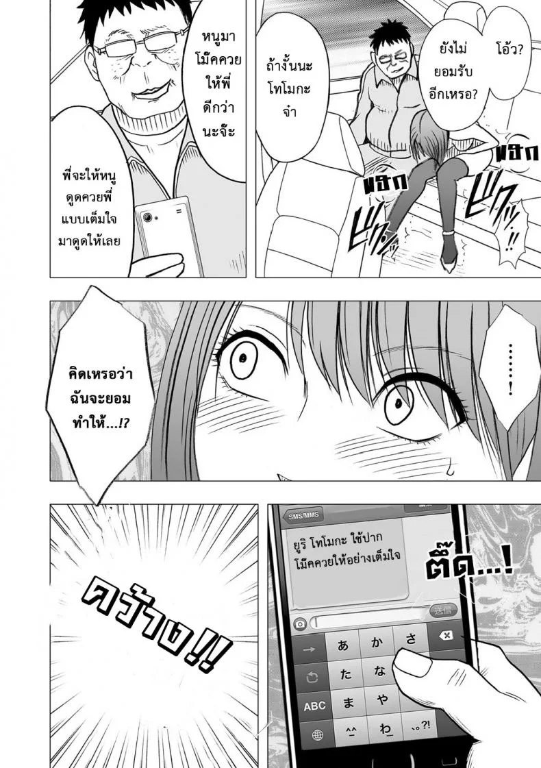 เปิดบริสุทธิ์ สาวไอดอล [Crimson (Carmine)] Virgin Idolเปิดบริสุทธิ์ สาวไอดอล 05 หน้า 23