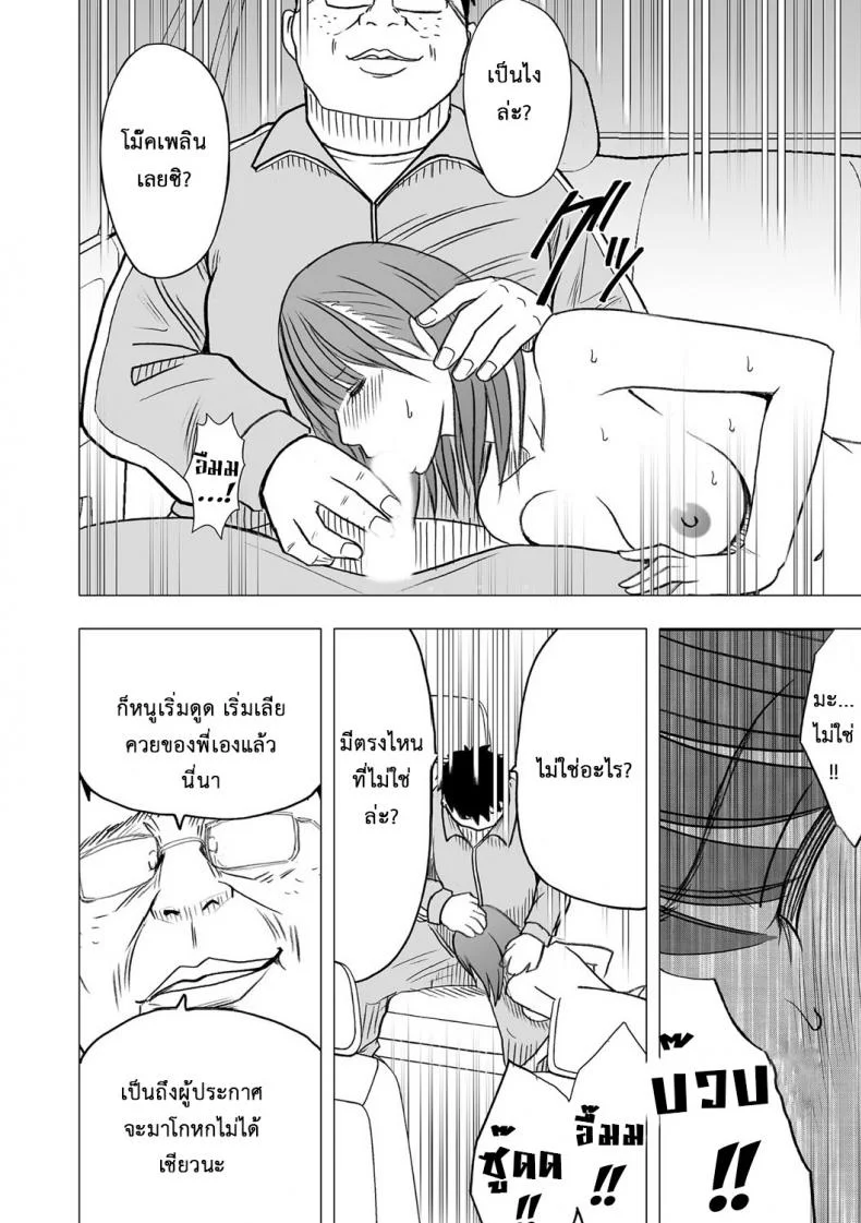 เปิดบริสุทธิ์ สาวไอดอล [Crimson (Carmine)] Virgin Idolเปิดบริสุทธิ์ สาวไอดอล 06 หน้า 5