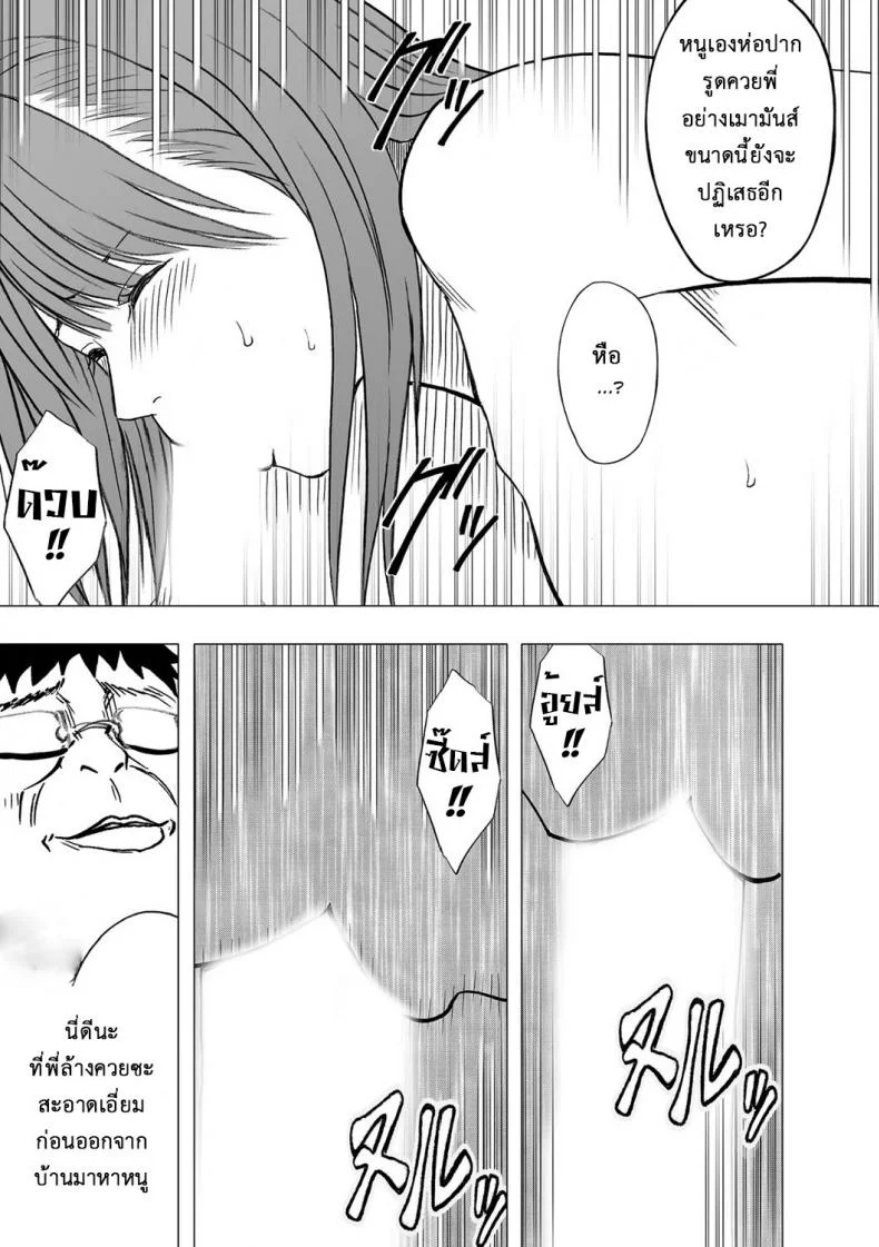 เปิดบริสุทธิ์ สาวไอดอล [Crimson (Carmine)] Virgin Idolเปิดบริสุทธิ์ สาวไอดอล 06 หน้า 6