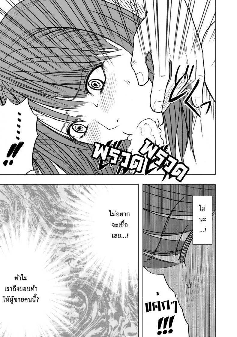 เปิดบริสุทธิ์ สาวไอดอล [Crimson (Carmine)] Virgin Idolเปิดบริสุทธิ์ สาวไอดอล 06 หน้า 8