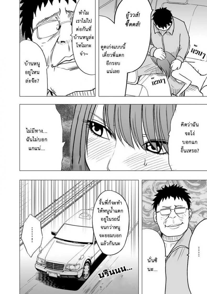 เปิดบริสุทธิ์ สาวไอดอล [Crimson (Carmine)] Virgin Idolเปิดบริสุทธิ์ สาวไอดอล 06 หน้า 9