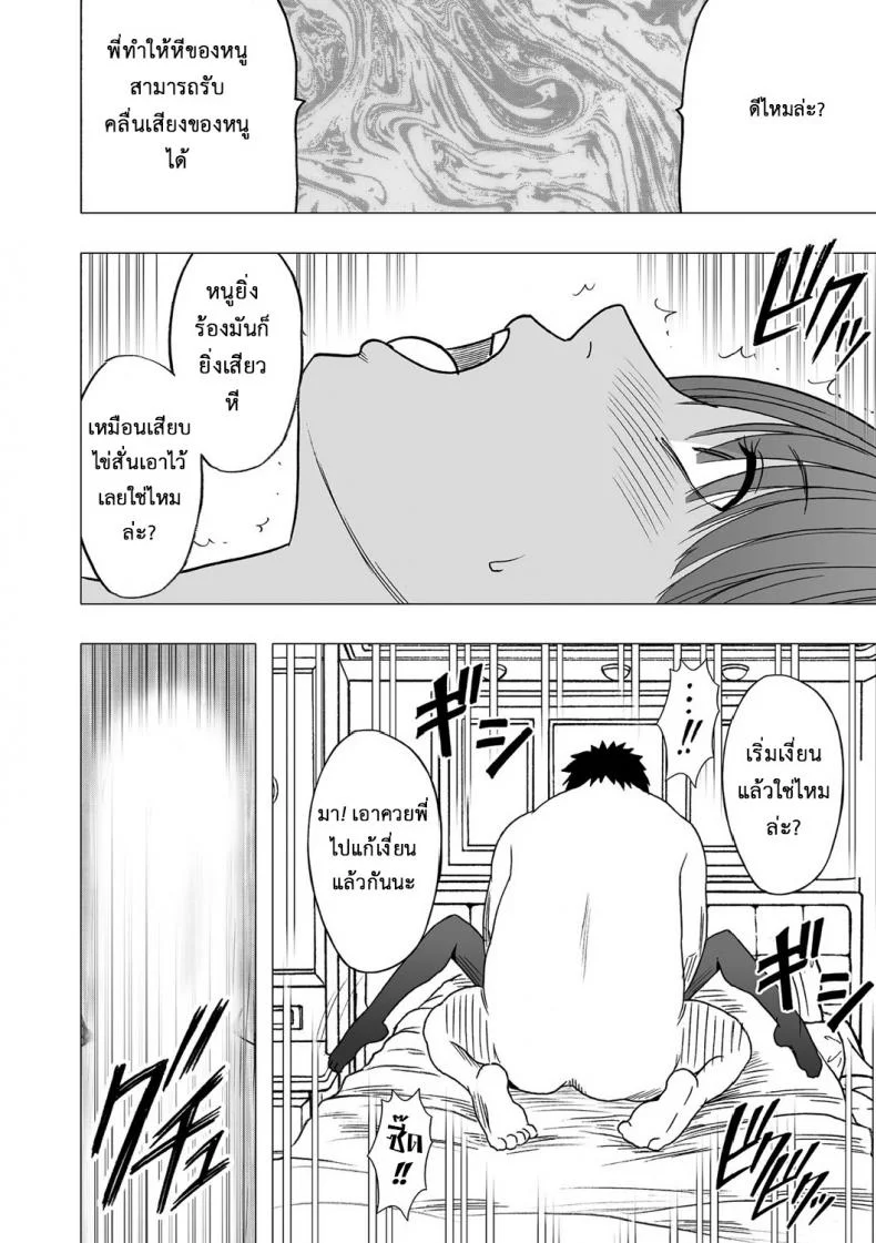 เปิดบริสุทธิ์ สาวไอดอล [Crimson (Carmine)] Virgin Idolเปิดบริสุทธิ์ สาวไอดอล 06 หน้า 19