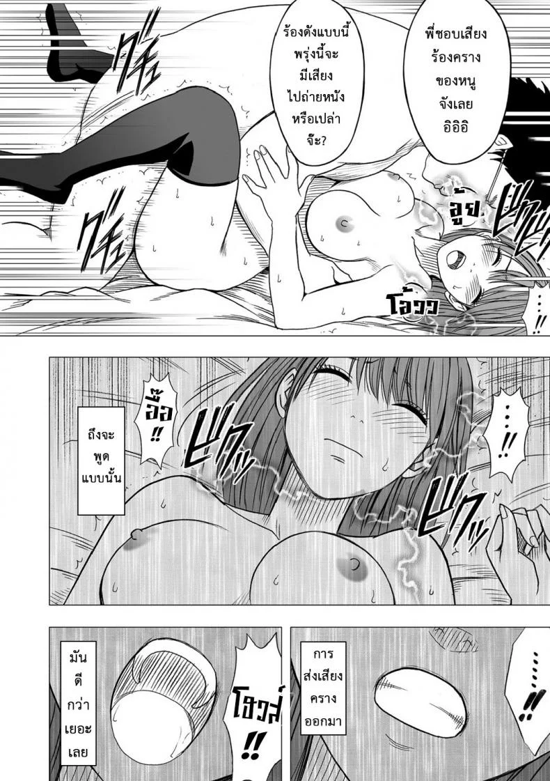 เปิดบริสุทธิ์ สาวไอดอล [Crimson (Carmine)] Virgin Idolเปิดบริสุทธิ์ สาวไอดอล 06 หน้า 21