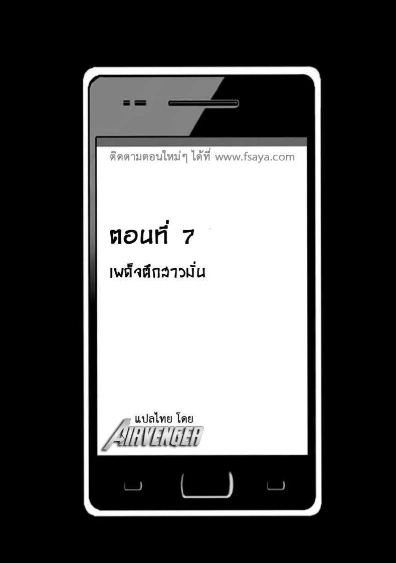 เปิดบริสุทธิ์ สาวไอดอล [Crimson (Carmine)] Virgin Idolเปิดบริสุทธิ์ สาวไอดอล 07 หน้า 5