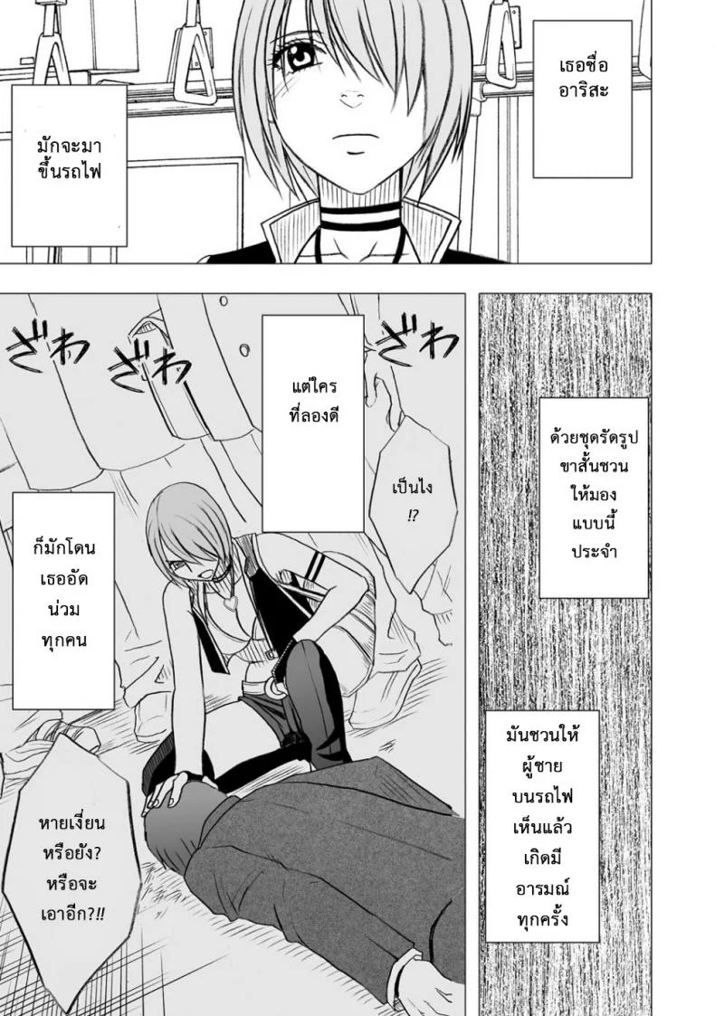 เปิดบริสุทธิ์ สาวไอดอล [Crimson (Carmine)] Virgin Idolเปิดบริสุทธิ์ สาวไอดอล 07 หน้า 6