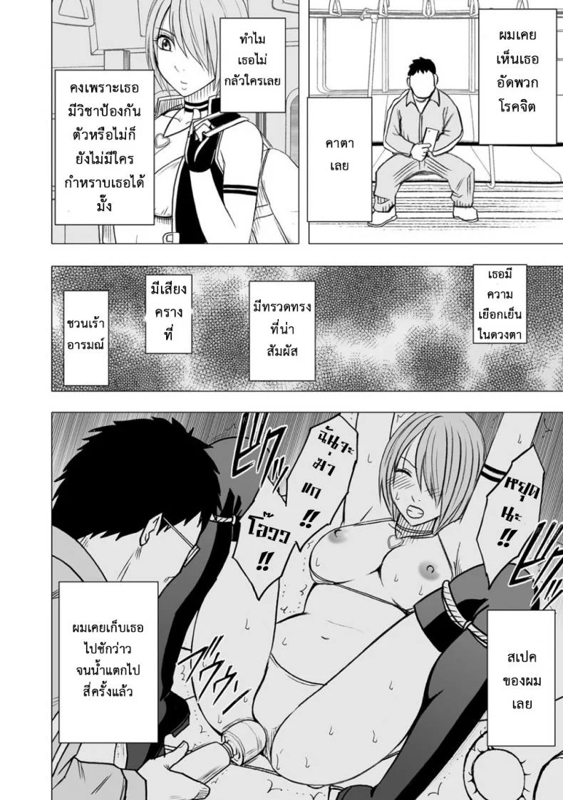 เปิดบริสุทธิ์ สาวไอดอล [Crimson (Carmine)] Virgin Idolเปิดบริสุทธิ์ สาวไอดอล 07 หน้า 7